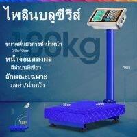 เครื่องชั่งดิจิตอล เครื่องชั่งพัสดุดิจิตอล เครื่องชั่ง 150 กก. 300 กก. 500กก. เครื่องชั่งดิจิตอล เครื่องชั่งพัสดุดิจิตอล เครื่องชั่ง