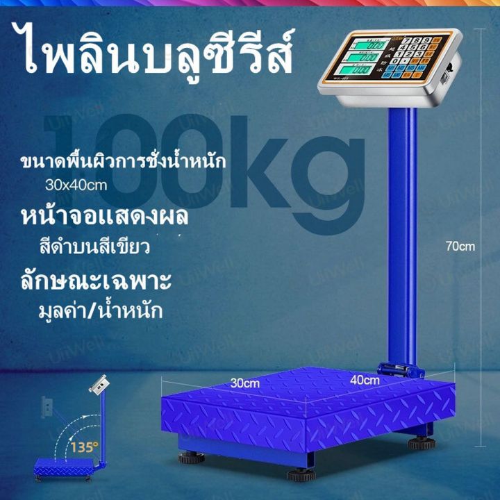 lcd-ความละเอียดสูง-เครื่องชั่งอิเล็กทรอนิกส์-เครื่องชั่งอาหาร-150kg-300kg-เครื่องชั่งดิจิตอล-เครื่องชั่ง-ตาชั่งดิจิตอล