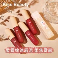 Kiss Beauty ลิปเนื้อแมทแมท สีสวย ติดง่าย