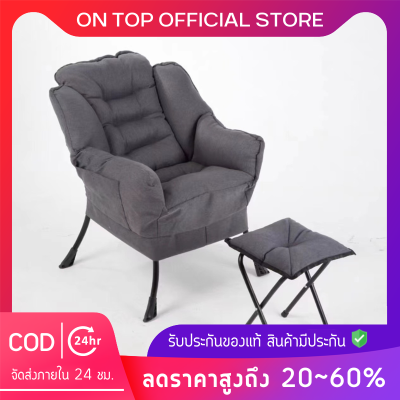 👑Ontop👑 เก้าอี้พักผ่อน เก้าอี้โซฟา พับได้ มีที่วางเท้า Sofa สไตล์โมเดิร์น เก้าอี้เดี่ยว โซฟาเอนกประสงค์ เบาะนอน มีประกัน✅