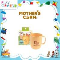 Mothers Corn แบรนด์แท้ ของใช้เด็กอ่อน แก้วน้ำสำหรับเด็กโต Growing Cup ขนาด 310ml. แก้วน้ำสำหรับเด็กโต มียางซิลิโคนกันลื่นใต้แก้ว  เหมาะสำหรับเด็กอายุ 1+ ปี