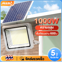 ไฟโซล่าเซลล์ 1000W โซล่าเซลล์ solar light โซลาร์เซลล์ ไฟถนนโซล่าเซลล์ โซล่าเซลล์สปอตไลท์ โคมไฟโซล่าเซลล์