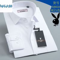 Playboy เสื้อเชิ้ตสีขาวแขนยาวสำหรับผู้ชาย,เสื้อใส่ทำงานสำหรับนักธุรกิจชายวัยกลางคนคอลเลกชันฤดูร้อนปี PAH533