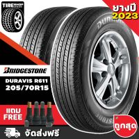 ยางบริดสโตน BRIDGESTONE รุ่น Duravis R611 ขนาด 205/70R15 **ยางใหม่ปี2023** (ราคาต่อเส้น)*ส่งฟรี *แถมจุ๊บเติมลมฟรี