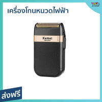 ?ขายดี? เครื่องโกนหนวดไฟฟ้า Kemei โกนได้เรียบเนียน ไม่บาดผิว KM-2024 - เครื่องโกนหนวดไฟฟ้าพกพา ที่โกนหนวดไฟฟา โกนหนวดไฟฟ้า ที่โกนหนวดไฟฟ้า เครื่องโกนหนวด ที่โกนหนวด ที่โกนหนวดชาย rotary shaver beard shaver electric shaver for men