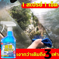 1 วินาที ขจัดคราบ น้ำยาเช็ดกระจก นำเข้าจากญี่ปุ่น 500ml ไม่ต้องล้างด้วยน้ำ น้ำยาขจัดคราบน้ำบนกระจก ติดทนนานสดใสสะอาดเหมือนใหม่อ่อนโยนและไม่ระคายเคือง น้ำยาเคลือบกระจก ฉีดเดียวเป็นใหม่ทันที น้ำยาขัดกระจก ฉีดเดียวเป็นใหม่ทันที น้ำยาล้างกระจก คราบน้ำบนกระจก