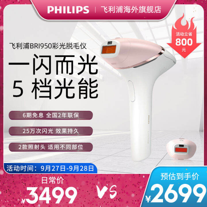 Lumea Pulsed Light Hair Removal Device BRI950 Cordless Non Underarm