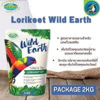 Vetafarm Lorikeet Wild Earth ไวด์เอิร์ธ ทำจากวัตถุดิบสดใหม่จากธรรมชาติ (อาหารนกโนรีชนิดผง) 2kg