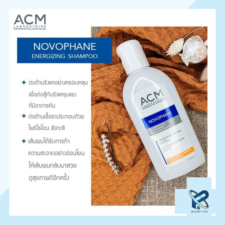 acm-shampoo-novophane-แชมพู-200-ml-ผมเงางาม-ผมยาวเร็ว-ลดการขาดหลุดร่วง-ผมไม่พันกัน-รักษารังแค-ของแท้-100