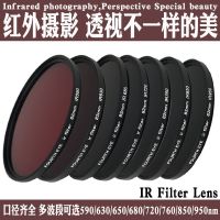 Infrared Filter IR Filter 680/720/850nm950nm Infrared Photography SLR Lens 77/82mm camera