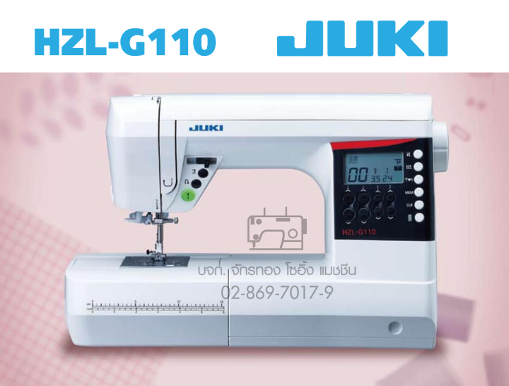 juki-จักรเย็บซิกแซกกระเป๋าหิ้ว-รุ่น-hzl-g110-จักรเย็บผ้าไฟฟ้า-จักรเย็บผ้า