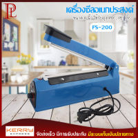 เครื่องซีล เครื่องซีลปิดปากถุง เครื่องซีลถุงพลาสติก สีน้ำเงิน รุ่น FS-200 ขนาด 8 นิ้ว ใช้ได้กับถุง PVC, PE, PP, ลามิเนต