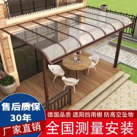 ♘ Aluminum alloy outdoor rainproof awning open-air villa courtyard window eaves balcony terrace shed