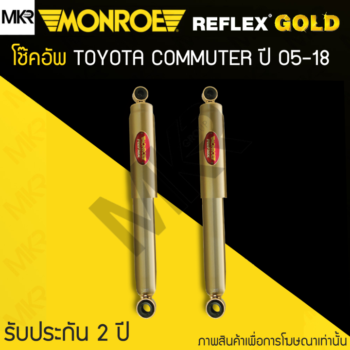 monroe-reflex-gold-โช้คอัพรถ-toyota-commuter-ปี-05-18