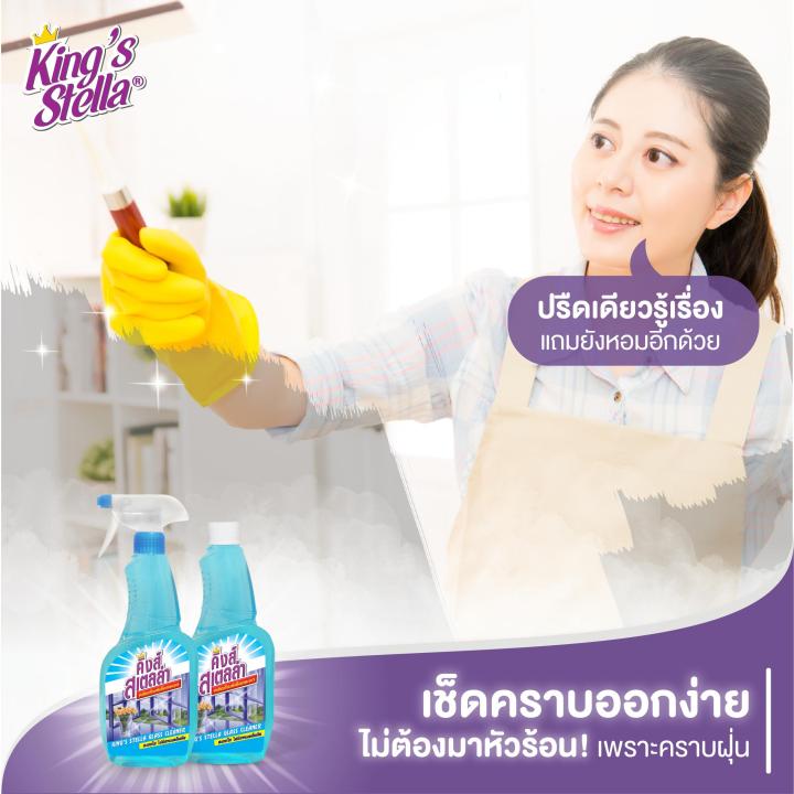 kings-stella-น้ำยาเช็ดกระจก-ไม่มีแอมโมเนีย-glass-cleane-5200-ml