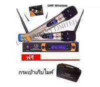 LXJ ไมโครโฟนไร้สาย/ไมค์ลอยคู่ UHF ประชุม ร้องเพลง พูด WIRELESS Microphone รุ่น LXJ-888 พร้อมกระเป๋าสำหรับพกพา