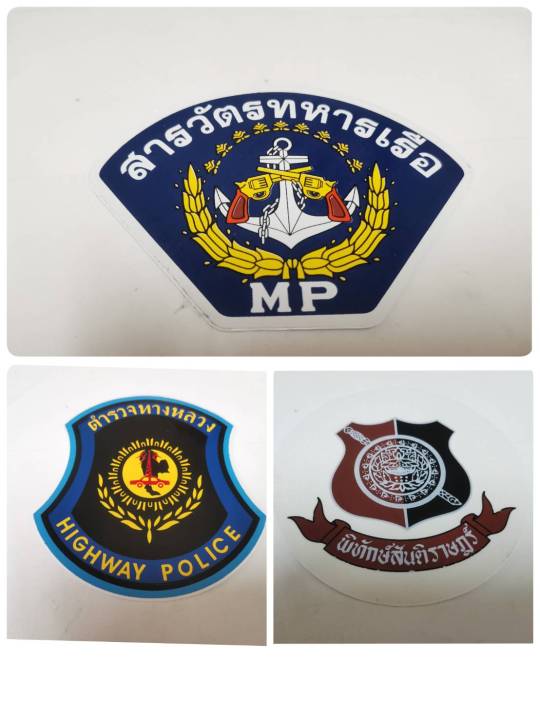 สติ๊กเกอร์-เครื่องหมาย-สารวัตรทหารเรือ-mp-พิทักษ์สันติราษฎร์-ตำรวจทางหลวง-highway-police-logo-โลโก้-sticker-แต่งรถ-ติดรถ