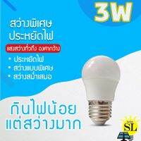 หลอดไฟบับ LED SlimBulb 3W light หลอดไฟ LED ขั้ว E27 หลอดไฟ E27 3W หลอดไฟ LED สว่างนวลตา ไม่ทำลายสายตา