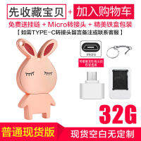 USB แฟลชไดรฟ์นักเรียนน่ารัก128กรัม USB แฟลชไดรฟ์แบบมีของขวัญแบบออกแบบเองสำหรับเด็กชายและเด็กหญิงโทรศัพท์มือถือคอมพิวเตอร์แบบใช้คู่กับโลหะกระต่ายขนาดเล็กแฟลชเมมโมรี่ดิสก์มือถือเพลง U ดิสก์แท้128G เหมาะสำหรับของขวัญกำหนดเอง