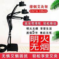 ■♧∋ Smoke suspended moxibustion stents plane vertical to the ground fumigation fire smokeless thunder instrument machine clip