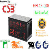 CSB Battery รุ่น GPL121000 (12V,100AH) สำหรับเครื่องสำรองไฟและไฟฉุกเฉิน ของใหม่ แท้ 100%