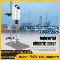 Lab Top Mount Electric Stirrer จอแสดงผลดิจิตอล Lab พร้อมเครื่องกวน สแตนเลส 20L 10000MPas 100-2000RPM 220V