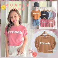 ? เสื้อครอป สกรีนลาย French ดึงยางที่แขนเท่ๆ คลูสุดๆ ผ้า ITY นิ่มเด้ง