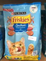 อาหารแมว ฟริสกี้ส์ Friskies 1.1 kg. อาหารแมว ปลาทะเล ซีฟู้ด ปิ้งย่าง แมวเลี้ยงในบ้าน เปลียนถุงบรรจุใหม่