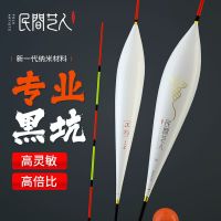 Folk artist black pit competitive high-sensitivity special float high-end authentic wild fishing nano-float light mouth carp crucian carp float fishing