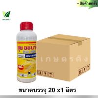 ฮุย อะบา (ยกลัง) ขนาดบรรจุ 1 ลิตร อะบาเม็คติน1.8% EC. สูตรพิเศษ น้ำสีทอง