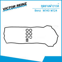 BENZ ยางฝาวาวล์ ปะเก็นฝาครอบวาวล์ Mercedes-Benz W140 W124 เครื่อง M104 / เมอร์เซเดส เบนซ์ / VICTOR REINZ 29497