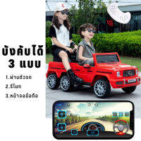 ?มีพร้อมส่ง? Benz รถเบ๊นซ์เด็ก รถเบ๊นซ์ไฟฟ้า รถเบ๊นซ์รีโมทบังคับ รถเบนซ์เด็ก รถแบตเตอรี่เด็ก (2ที่นั้ง 6ล้อ เบาะหนัง)