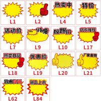 [COD] advertising paper explosion supermarket fruit price activity atmosphere card night market