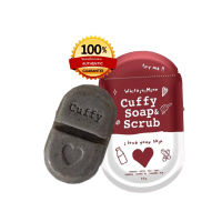 สบู่สครับคัฟฟี่ Cuffy soap ของแท้100% ขนาด 80 กรัม 1 ก้อน