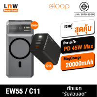 [มีของพร้อมส่ง] Eloop EW55 + หัวชาร์จ C11 หัวชาร์จเร็ว MagCharge 20000 mAh แบตสำรอง Type C 45W Orsen ของแท้ 100% Adapter Wireless Charger พาวเวอร์แบงค์ เพาวเวอร์แบงค์