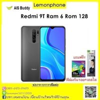 Xiaomi Redmi 9T (6GB+128GB) เครื่องแท้ มือ1รับประกันศูนย์ แถมฟรีหูฟัง