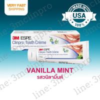 ยาสีฟัน 3M ESPE Clinpro Tooth Creme รส วนิลามิ้นต์ ⚠️Exp. 2025 ใหม่ล่าสุด?