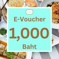 [E-Voucher] Audrey -- Audrey E-Voucher 1,000 Baht -- Audrey คูปองแทนเงินสด 1,000 บาท