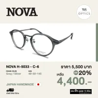 กรอบแว่นสายตา Nova รุ่น H-5033