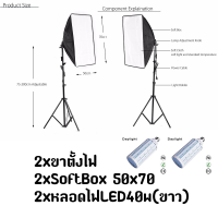 โคมไฟต่อเนื่อง50x70cm + ขาตั้งไฟ2เมตร + หลอดLED40wทรงข้าวโพด (รวม2ชุด)