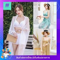 ?SexyBeach (M,L) SB47 มี6สี บิกินี่ ชุดว่ายน้ำแฟชั่น เซ็ท3ชิ้น พร้อมผ้าคลุมซีทรู บราดันทรง มีฟองน้ำเสริม