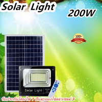 JDของแท้ 100% รุ่น 200W(JD-8200) ไฟโซล่าเซลล์ สปอตไลท์ Solar LED โซล่าเซลล์ สีขาว สีwarm white