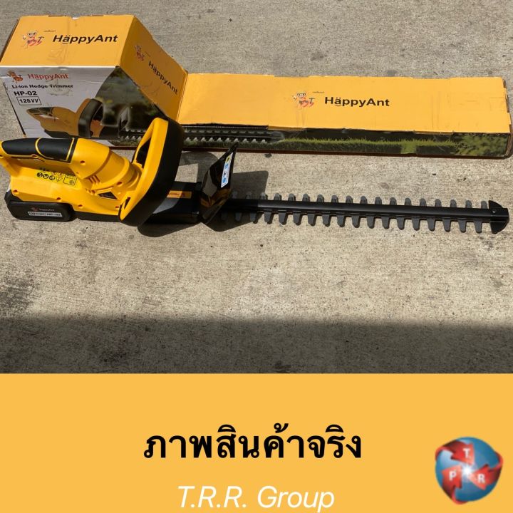 เครื่องตัดพุ่มไม้-เครื่องตัดแต่งพุ่มไม้-เครื่องตัดแต่งกิ่งไม้-happy-ant-รุ่น-hp-02