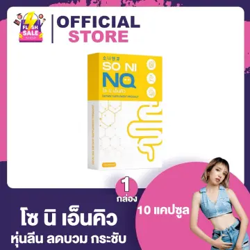 ยาลดไขมันในพุง ราคาถูก ซื้อออนไลน์ที่ - ก.ค. 2023 | Lazada.Co.Th