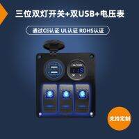 [COD] Ship sets of switches dual USB charging voltmeter ON-OFF single pole double throw switch