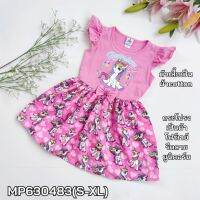 กระโปรงแซคแฟชั่น เดรสเด็กผู้หญิง แต่งแบบ MP630438(S-XL) พิมพ์ลายยูนิคอร์น PrincessUnicorn