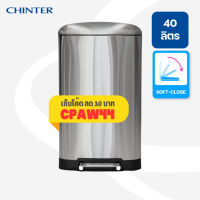 ✨โปรแรง++ F-0336ถังขยะเท้าเหยียบสแตนเลสทรงเหลี่ยม (Soft close) ขนาด40ลิตร สีเงิน คุณภาพดี ถังขยะขนาดใหญ่ถังขยะมินิมอล