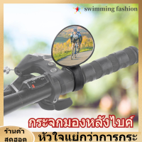 【ของต้องซื้อ】Bicycle Handlebar Rearview Mirror  จักรยาน Handlebar รีวิวด้านหลังดูกระจกปรับสำหรับจักรยานเสือภูเขาจักรยาน