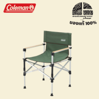 เก้าอี้COLEMAN JP 2-WAY CAPTAIN CHAIR green