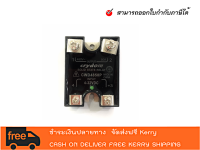 Crydom CWD4850P 50Amp / 4-32VDC, DC Input, Panel Mount Solid State Relay สินค้าในประเทศ - (สามารถออกใบกำกับภาษีได้คะ)